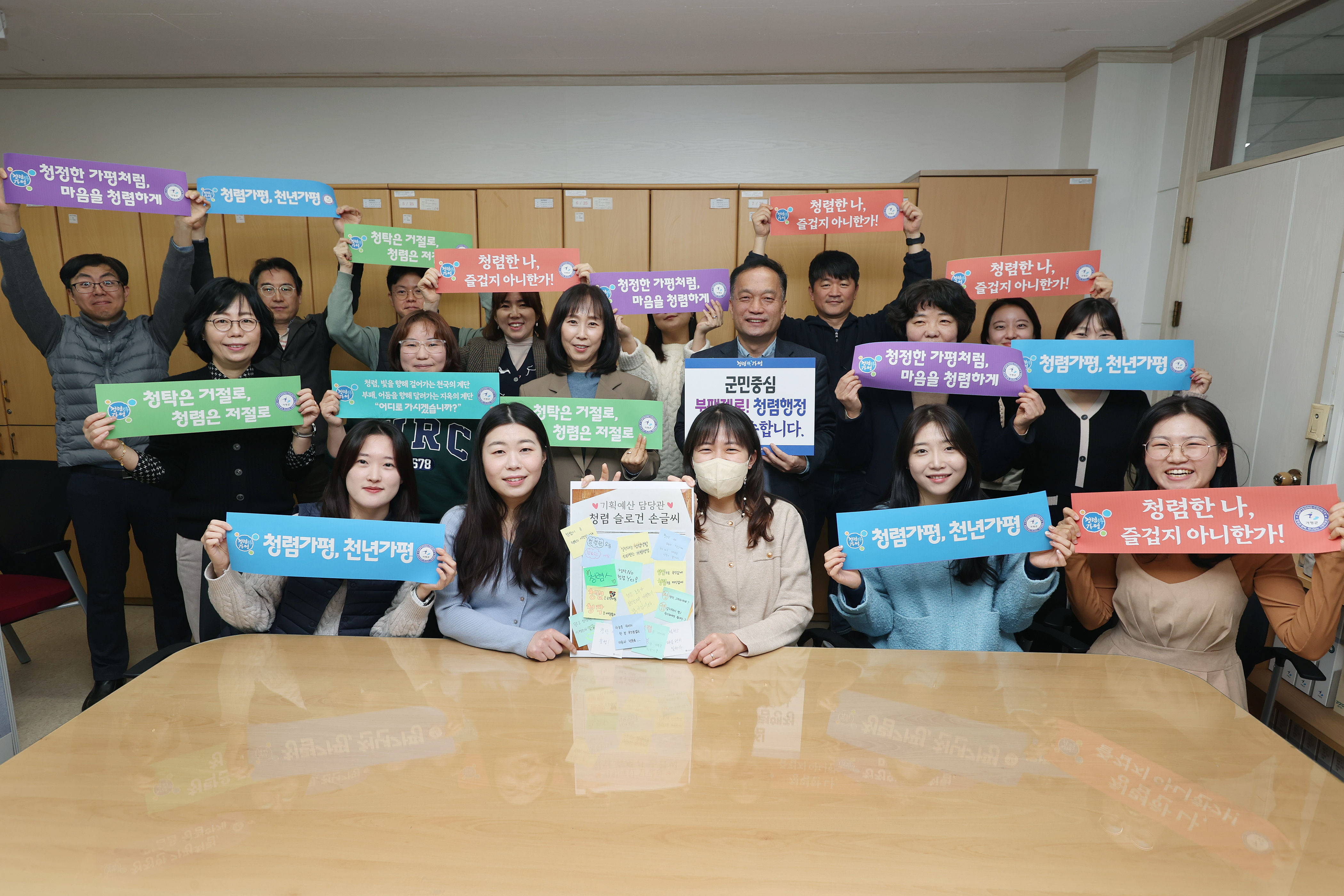 2024년 가평군 청렴챌린지(기획예산담당관)1