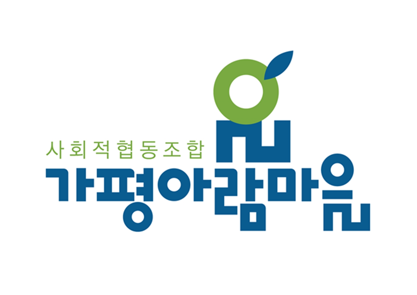 가평아람마을사회적협동조합 이미지