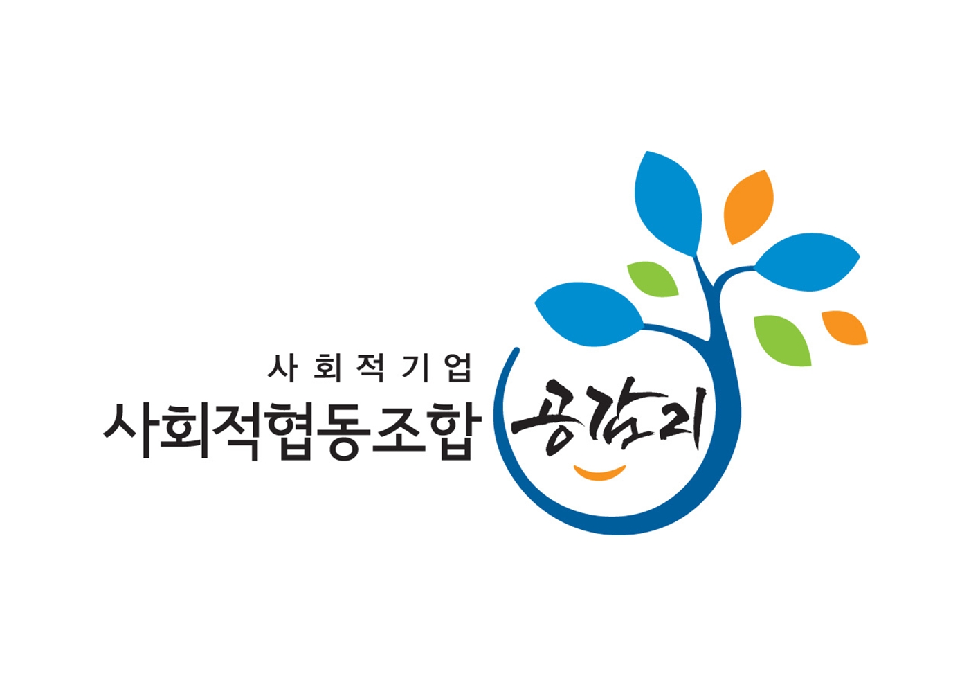 사회적협동조합 공감21 이미지