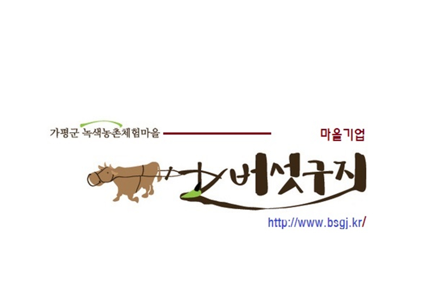 버섯구지마을기업 이미지