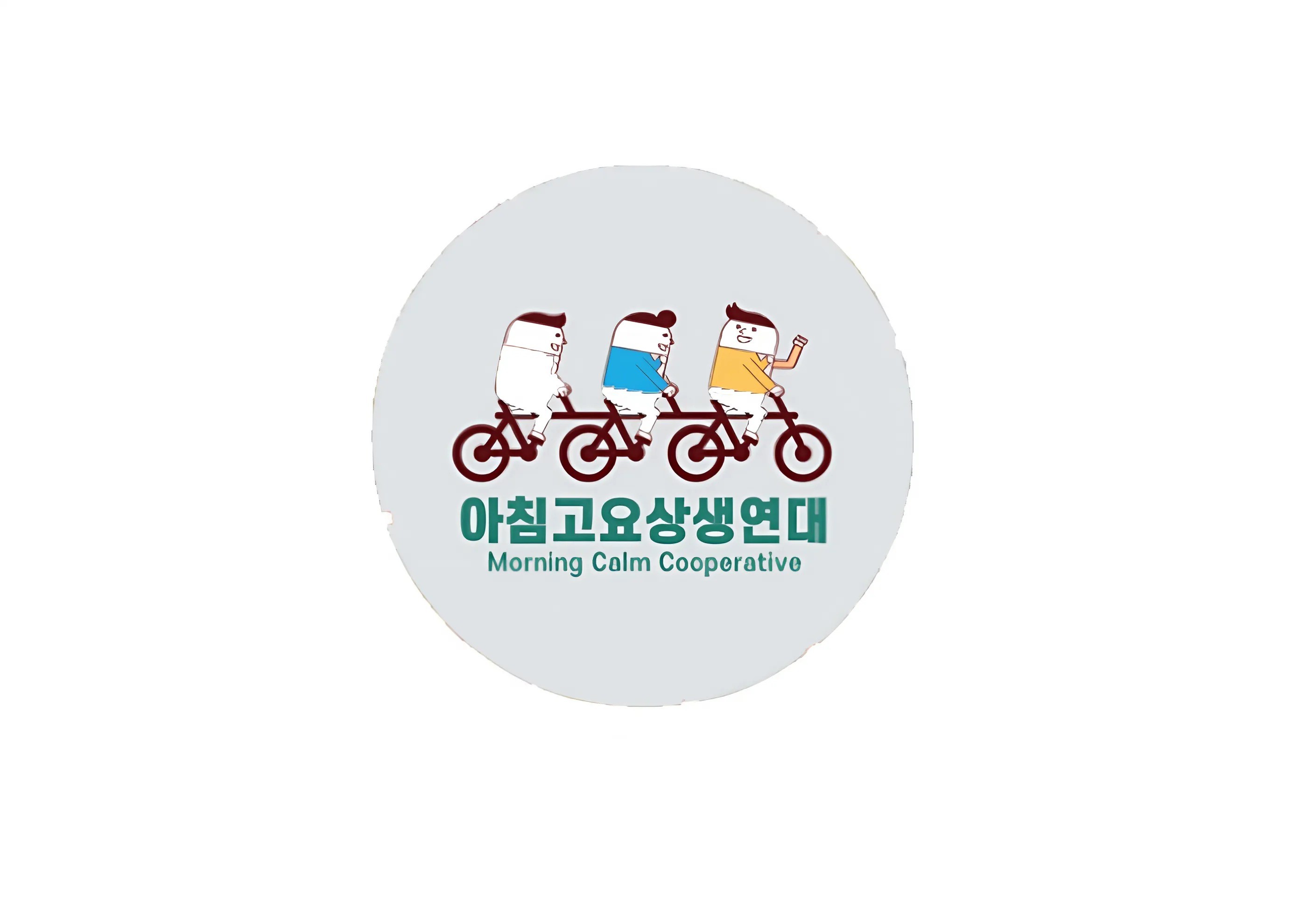 아침고요상생연대 협동조합 이미지