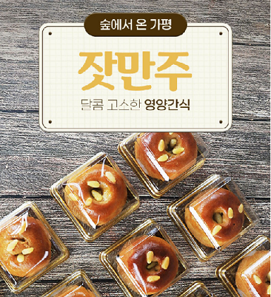 잣만주0
