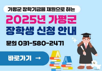 가평군청