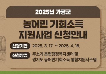 가평군청