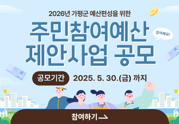가평군청