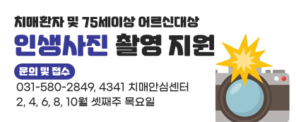 치매환자 및 75세이상 어르신대상 