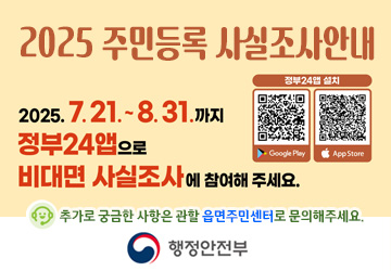 가평군 안내 배너