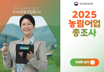 ☆ 제출기간: 인터넷, 이메일, 방문: 2025. 10. 27.(월) ~ 11. 12.(수)
※방문제출의 경우 9:00 ~ 18:00까지 (공휴일 제외)
☆ 방문  제출장소: 가평군청 2층 기획예산담당관 인구정책팀 통계담당자