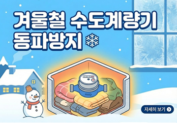 미리 준비하여 따스한 겨울철 보내세요!!