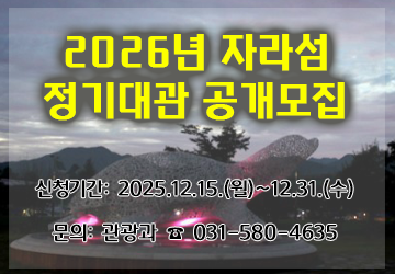 접수기간: 2026. 12. 15.(월) ~ 12. 31.(화)<br/>제출방법: 원본 직접제출(군청 제2청사 4층 관광과)<br/>문 의 처: 가평군청 관광과(☎031-580-4635)