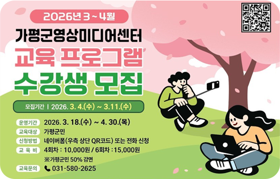 2026년 3~4월 교육프로그램 수강생 모집