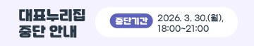 대표누리집 중단 안내
중단기간: 2026. 3. 30.(월), 18:00~21:00 ※ 상황에 따라 시간 변동 가능
중단대상: 대표 누리집(gp.go.kr) 외 하위 누리집 전체
중단사유: 경기도 IPS패치 작업
문의사항: 자치행정과 ☏031-580-4603