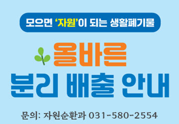 2026.1.1.부터 '수도권 직매립 금지 제도 시행'
올바른 분리배출 함께해요!