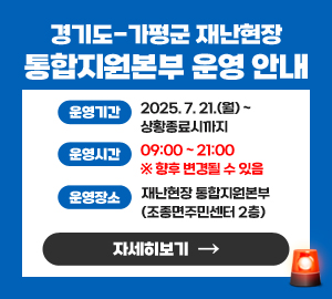 재난현장 통합지원본부