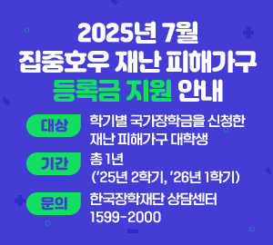재난현장 통합지원본부