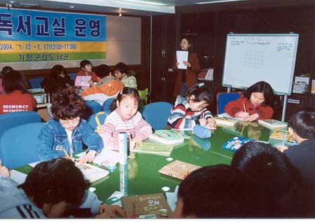 독서의 즐거움에 흠뻑 빠져요 2004년 겨울독서교실 문 열어 이미지
