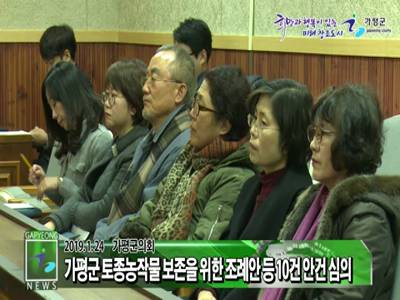 제277회 가평군의회 임시회 개회 이미지