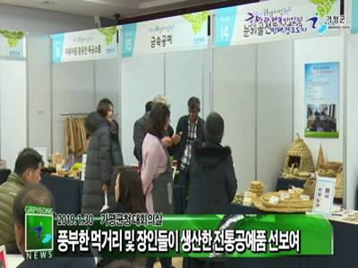 희복마을 공동일터사업 2차 품평회 이미지
