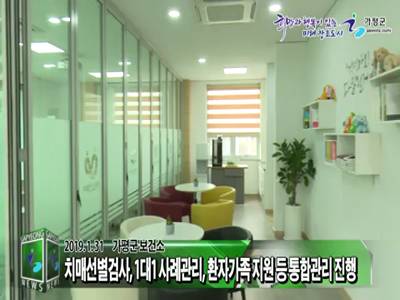 가평군 치매안심센터 개소 이미지