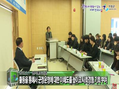 2019년 동계 부업대학생 간담회 이미지