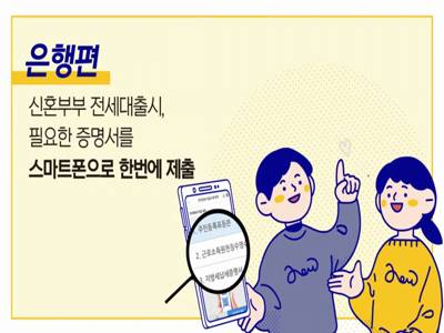 전자증명서 이용 활성화를 위한 홍보 영상 이미지