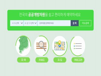 공공개방자원 통합 플랫폼 공유누리 홍보 동영상 이미지