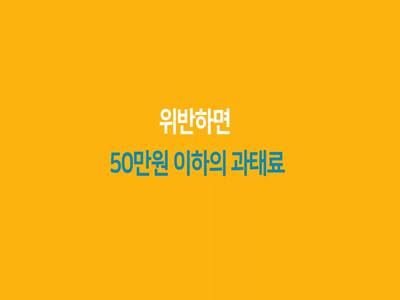 함께 지켜요 모두의 안전을 위한 사랑의 길이 2미터 이미지