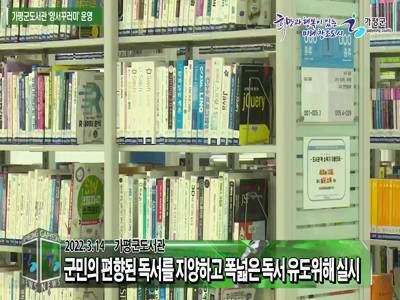 가평군도서관 양서 꾸러미 운영 이미지