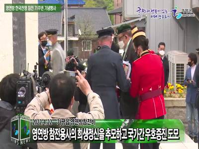 영연방 한국전쟁 참전 71주년 기념행사 이미지