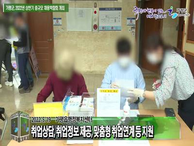 2022년 상반기 중규모 채용박람회 개최 이미지