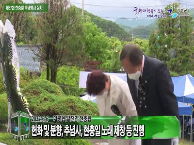 제67회 현충일 추념행사 이미지