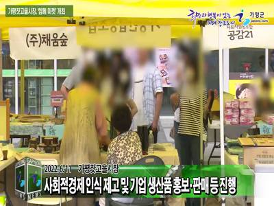 2022년 사회적경제 두네토 함께 마켓 개최 이미지