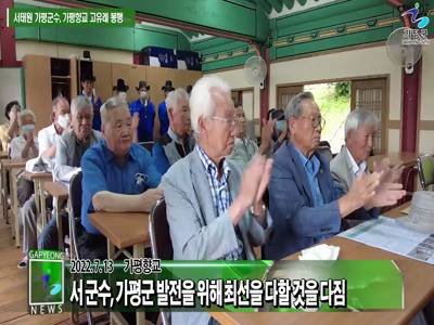 가평향교, 서태원 가평군수 취임에 따른 고유례 봉행 이미지