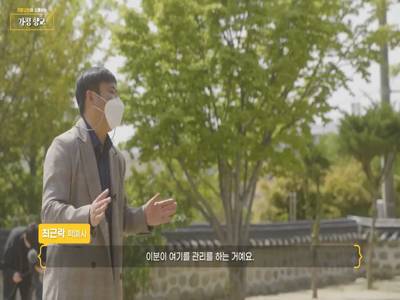 우리고장 문화재탐방(가평향교) 이미지