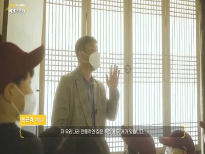 우리고장 문화재탐방(이천보고가) 이미지