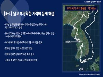 가평군 2023년도 지적재조사사업(목동1지구 실시계획 변경) 이미지