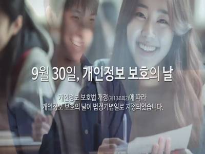 2023년 개인정보보호의날 홍보 이미지