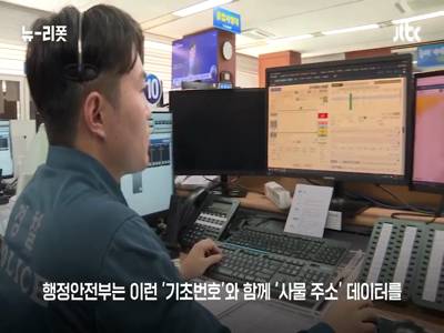 공터에서 응급상황 발생시_도로명주소 활용하세요 이미지