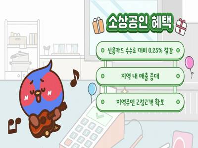 가평GP페이 홍보영상 이미지
