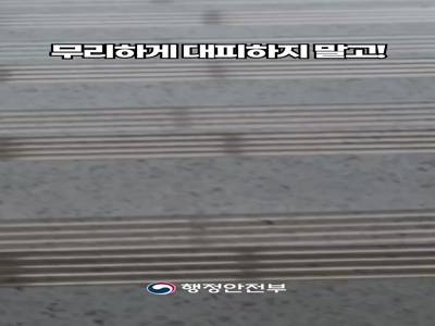 아파트 화재 피난행동요령 영상입니다. 이미지