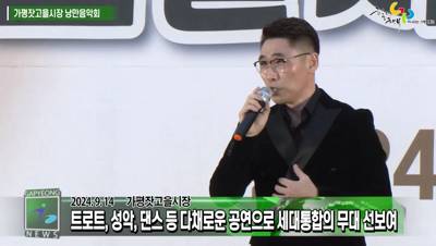 2024 가평잣고을시장 낭만음악회 이미지