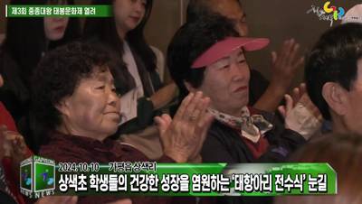 제3회 중종대왕 태봉문화제 열려 이미지