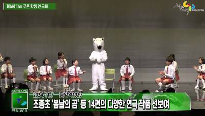 제6회 가평 The 푸른 학생연극제 이미지