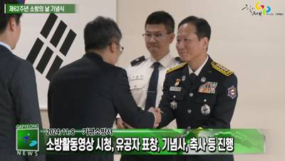 제62주년 소방의 날 기념식 이미지