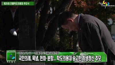제25회 전몰학도의용대 추도식 이미지