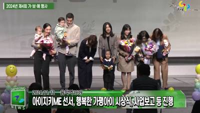 제4회 가보애 행사 이미지