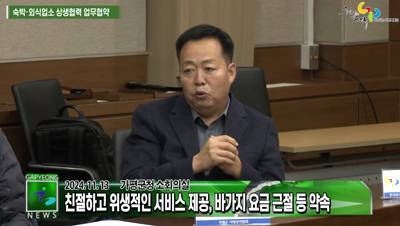 가평군 - 숙박 외식업소 상생협력 업무협약 체결 이미지