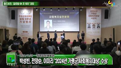 가평군복지재단 설립 9주년 기념식 이미지