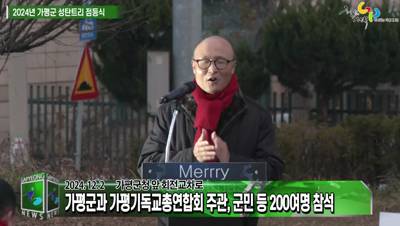 2024년 가평군 성탄트리 점등식 개최 이미지