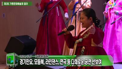 가평문화원 제2회 가평문화예술제 이미지